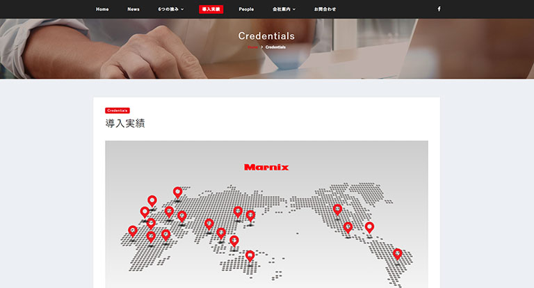 導入実績ページ